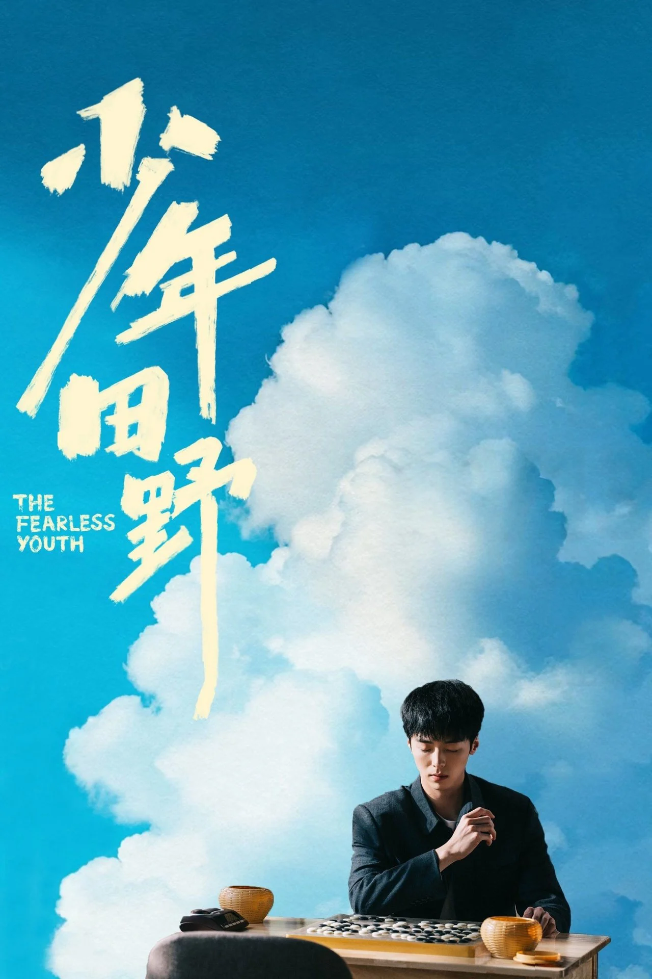 Thiếu Niên Điền Dã