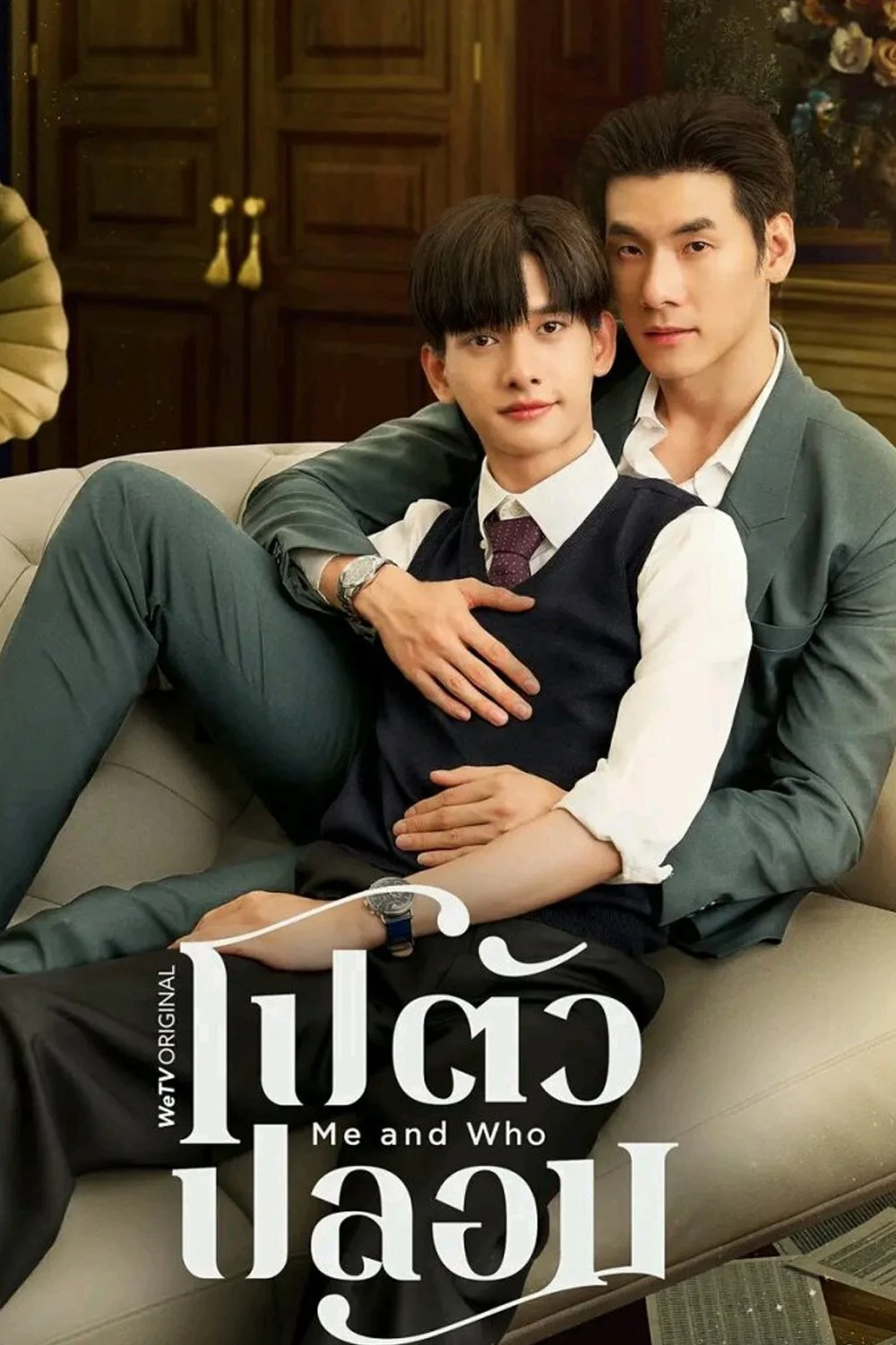 Tôi và Người Ấy