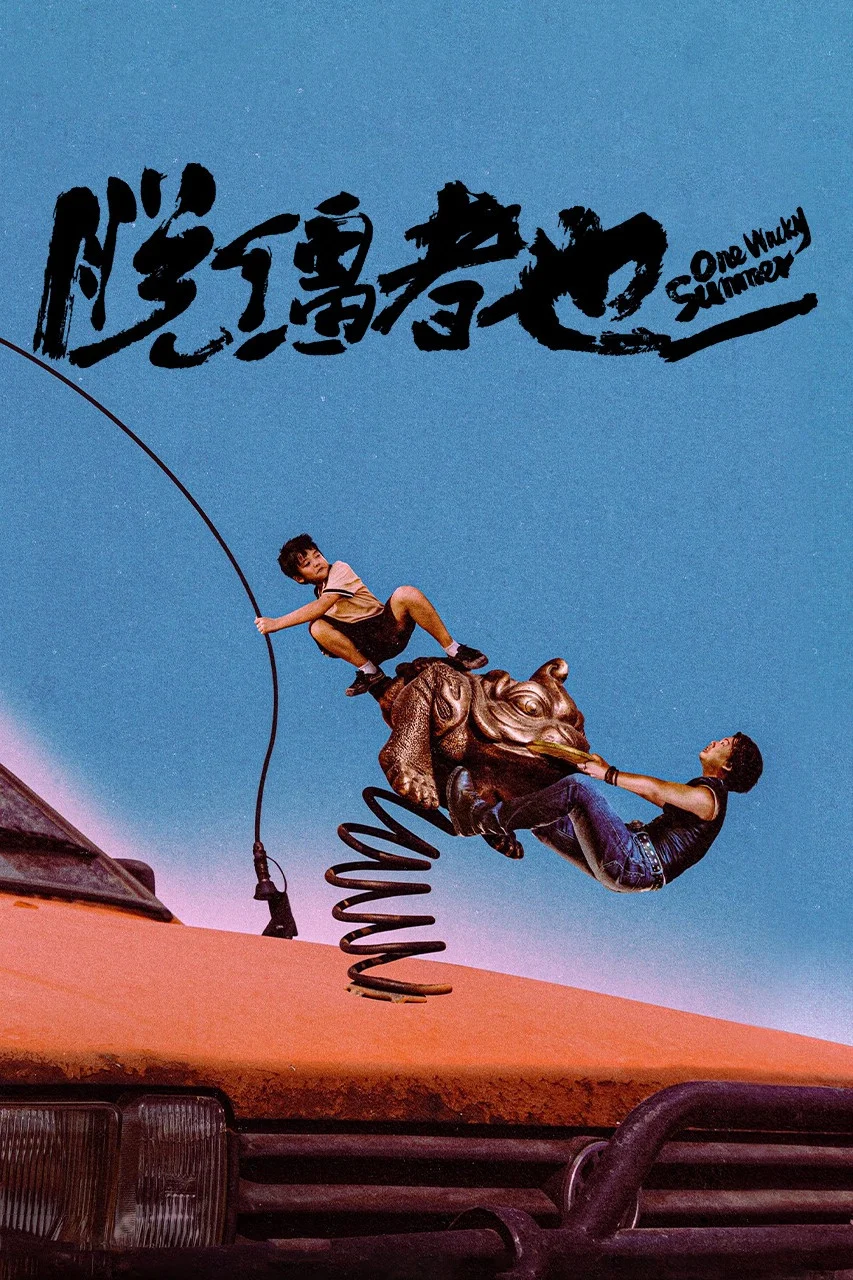Mùa Hè Kỳ Quặc