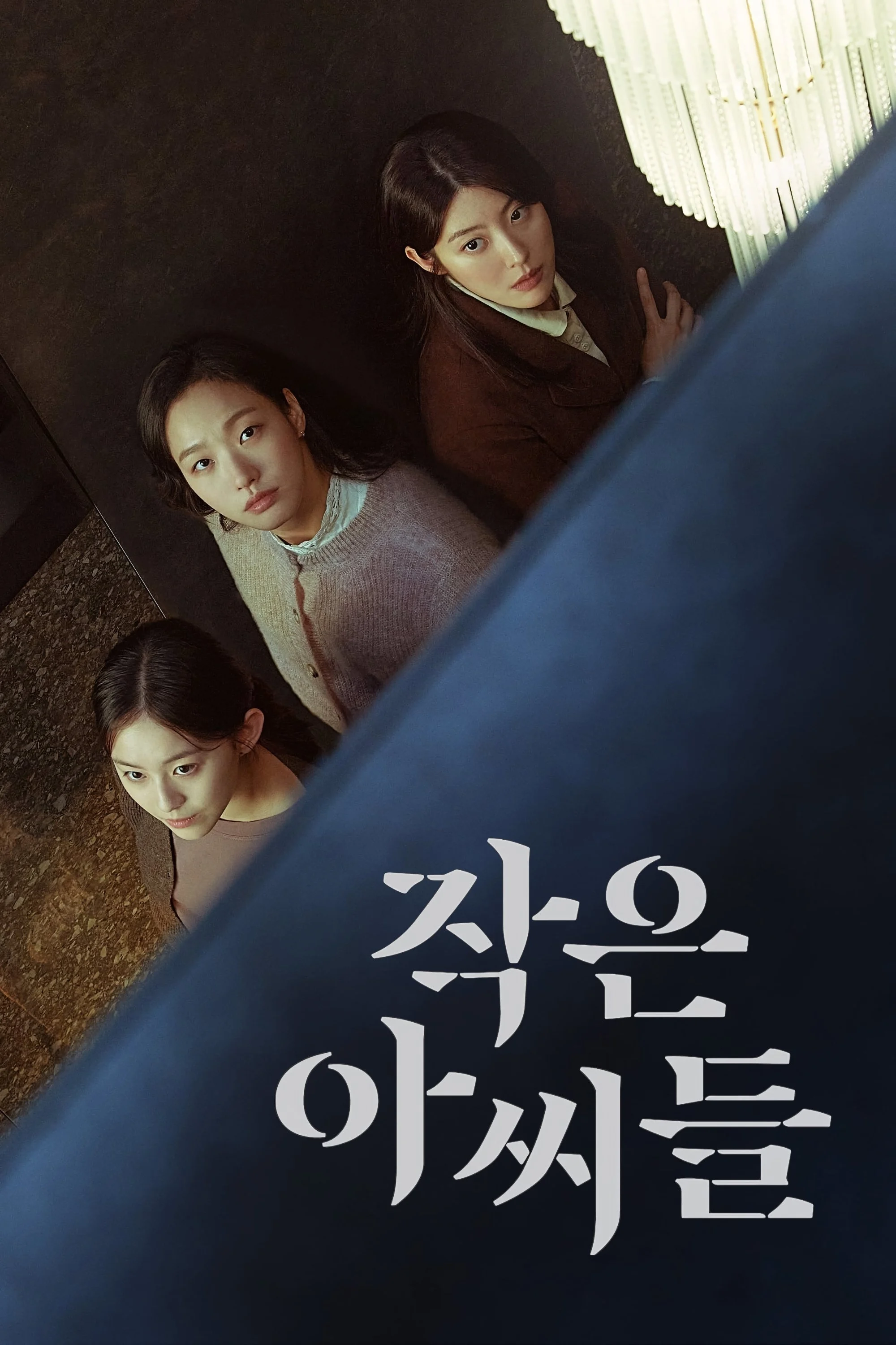 Ba Chị Em (Những Cô Gái Nhỏ Bé)